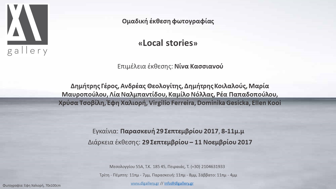 LocalStories invitationGR